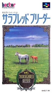 Thoroughbred Breeder (Japan) box cover front